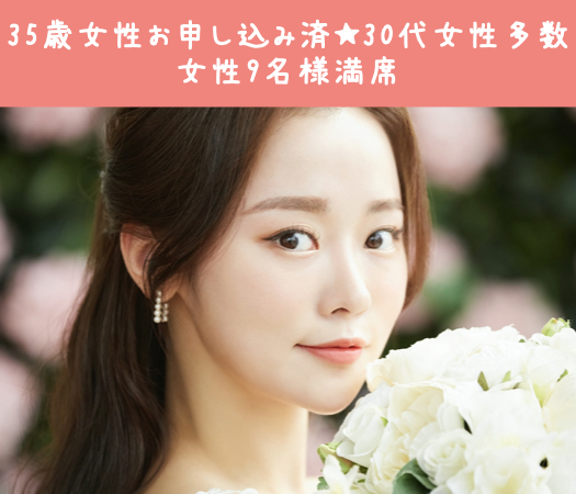 ＜♀35〜43＞8歳幅の恋〜いい人がいれば2年以内に結婚をお考えの方〜